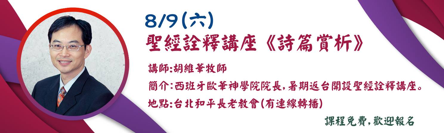 馬可福音研究：受釘的基督，為僕的門徒